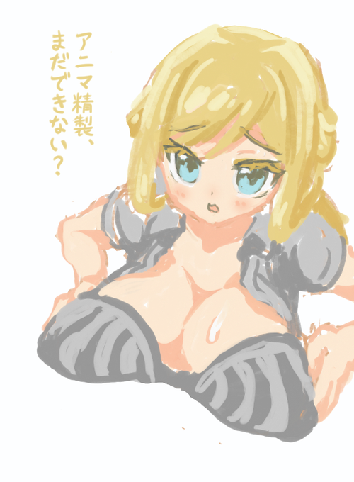 アニマができるまで
#アリスギアお絵かき 