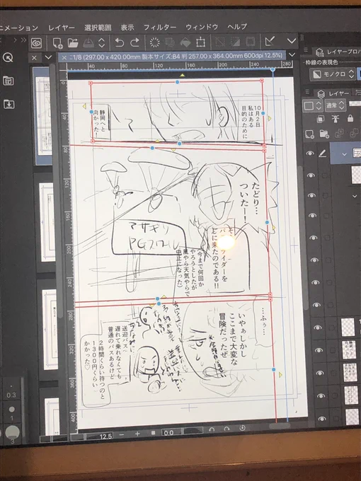 やばい‼️今日の出来事をネームにしながら気づいたんだけど、

私エッセイ漫画やレポ漫画描くの正直あまり得意じゃなかったんだけど、それって描きたい絵柄じゃなかったから説ある。。

普段の絵柄とコマ割りで描いたら楽しい🎵
…いっぺん少年誌風の絵柄でレポ漫画描いてみよう‼️ 