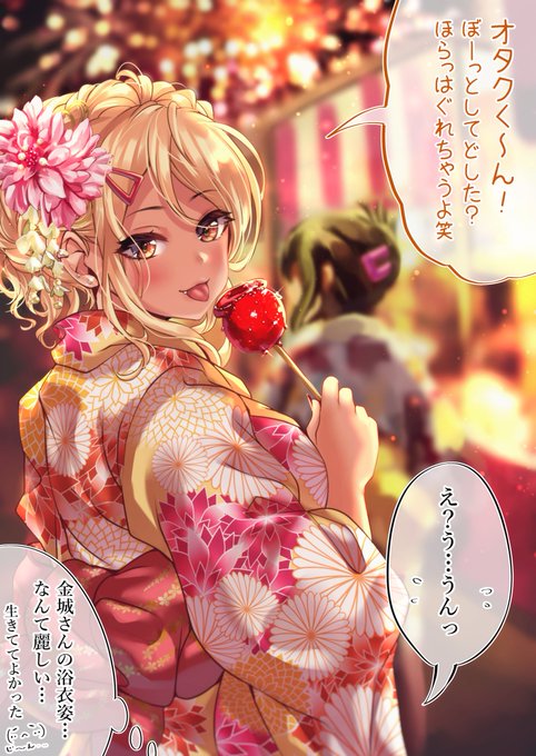 オタクくんとギャルが恋をする話
57日目 好感度💛37%
#オギャ恋 