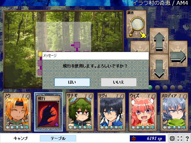 Cwシナリオ感想 Min T ミント