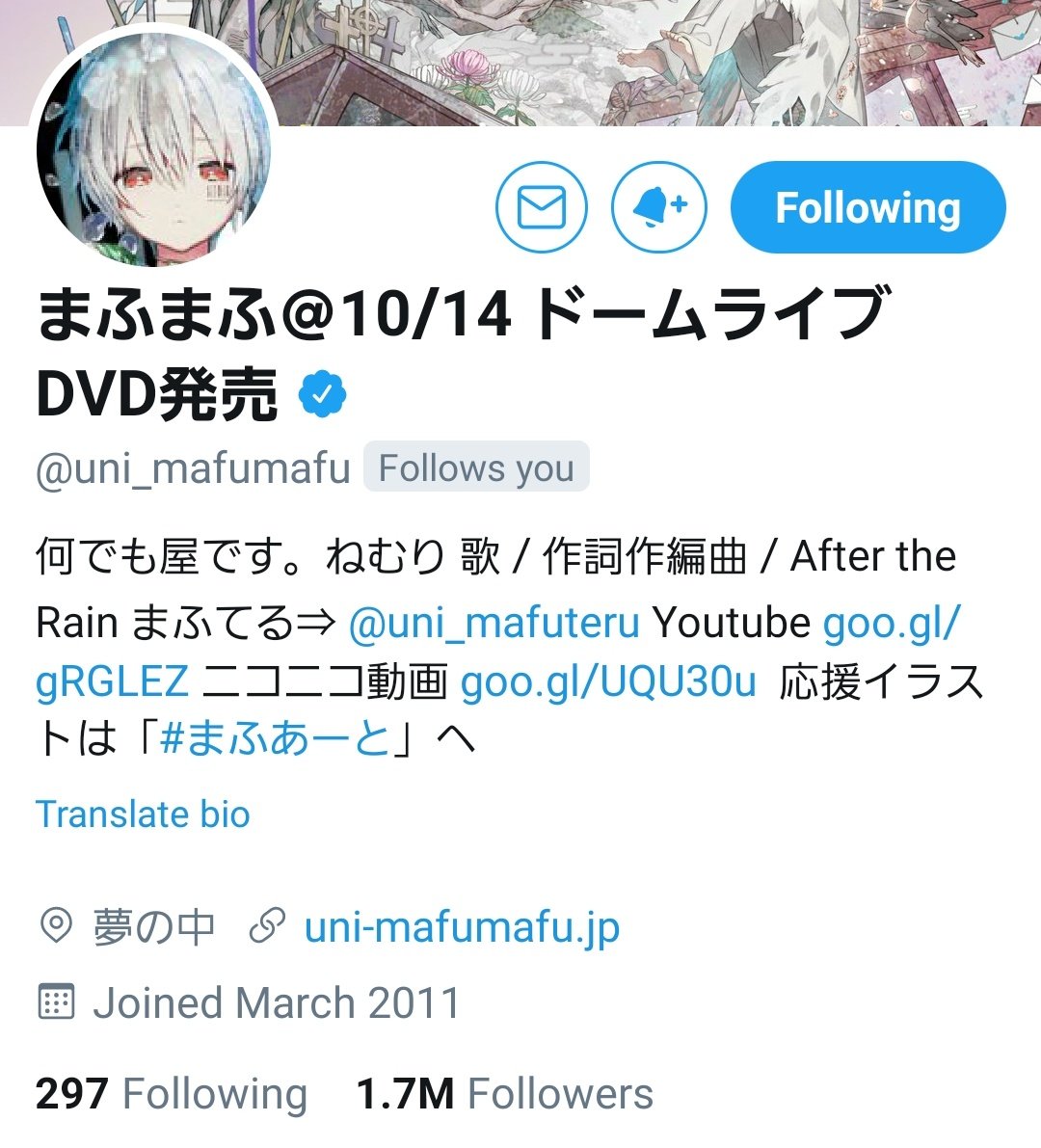 Twitter まふまふ