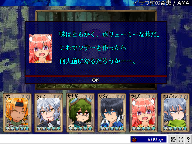 Cwシナリオ感想 Min T ミント