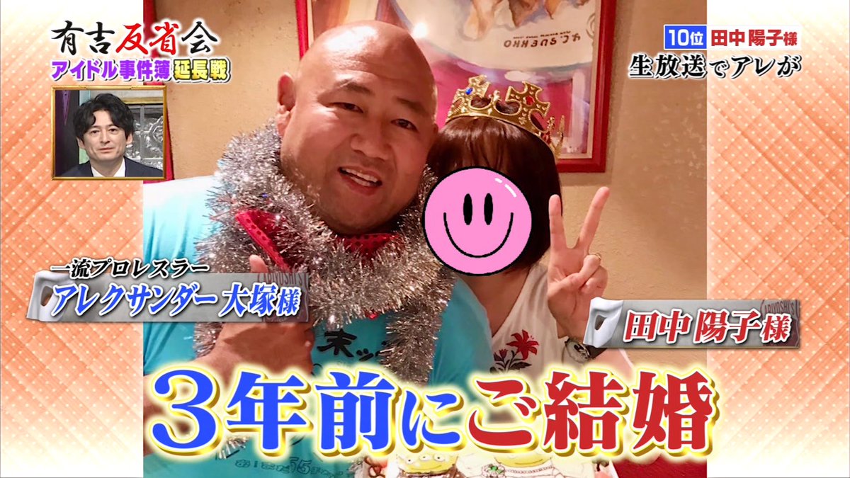 ナンガ O S 田中陽子 よっきゅん アイドル天使ようこそようこ 有吉反省会 T Co Zemelu9zga Twitter