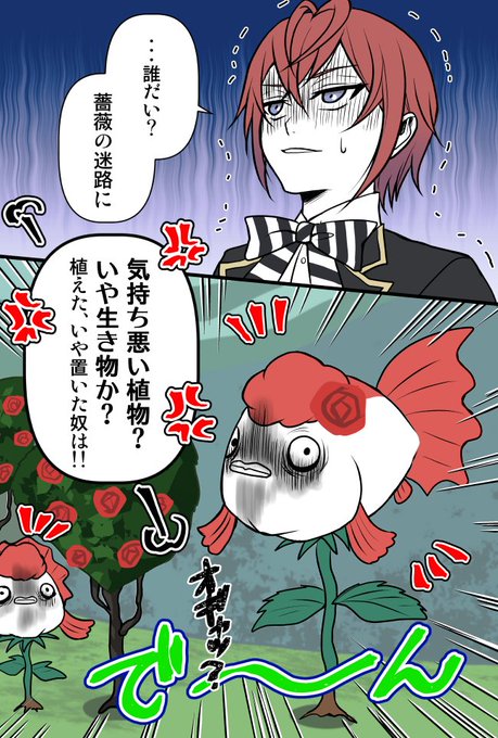 【ツイステ×鬼灯の冷徹】鬼灯「私です。動植物で観賞用ペットの金魚草です。地獄以外でも育つようです。大発見ですよ」リドル「