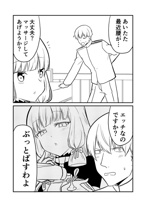 艦これデイズ177 #漫画 #艦隊これくしょん #艦これ #叢雲 #叢雲改二  