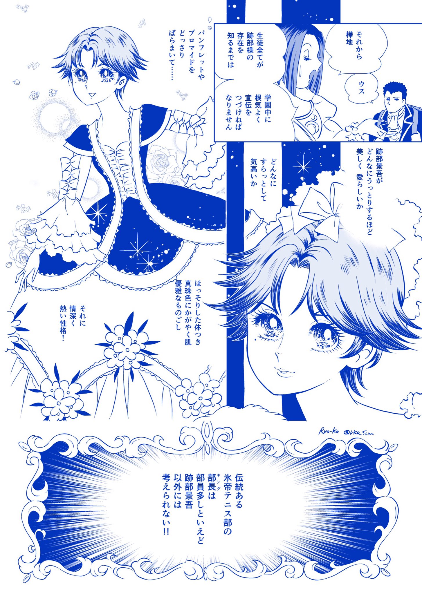 イチカ Wk16 C7 Twitter