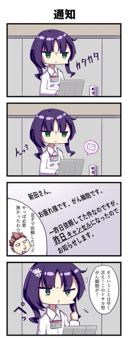 【21日目】連絡を受ける新卒社員 #新卒レジスタンス #新卒辞めたい 