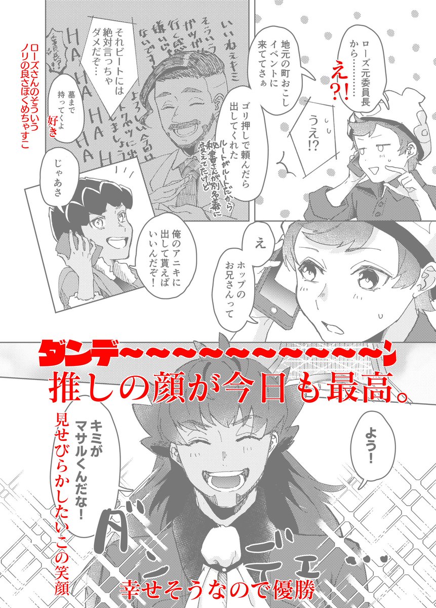 脱兎さん(@datto_51)が
こちら(https://t.co/gN0rkThuoq)の話に書き込み感想して下さったので超自慢させて下さい超嬉しかったので超自慢しますいつも超ありがとうございます