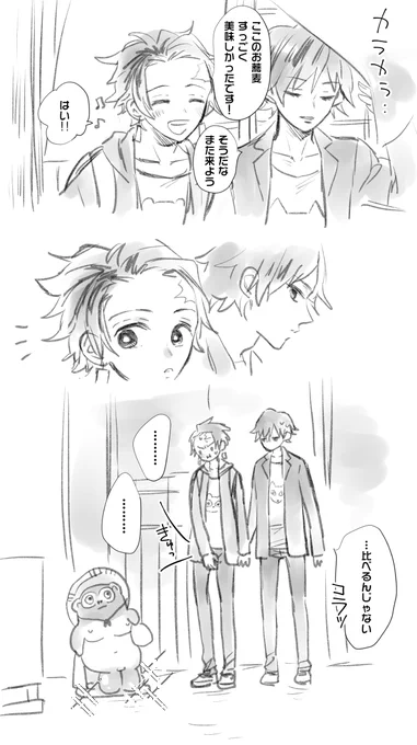 現代を生きるたんたんたぬきつvs趣あるお店の軒先によくいるアイツ(たんぎゆ)(シモ注意)(落書き注意) 