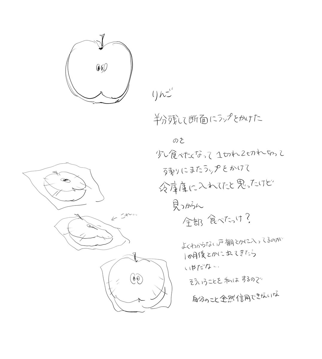 日記 
