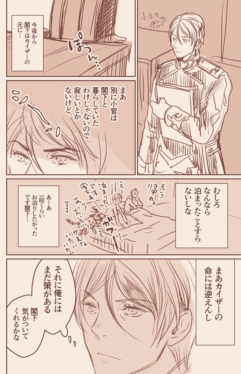 ⚠️なんでもいい人向け
フェルオベ前提でオベがカイザーの寵姫になるトンデモ話(第3弾)

フェルナーが変 
