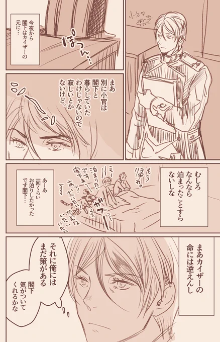 ⚠️なんでもいい人向け
フェルオベ前提でオベがカイザーの寵姫になるトンデモ話(第3弾)

フェルナーが変 