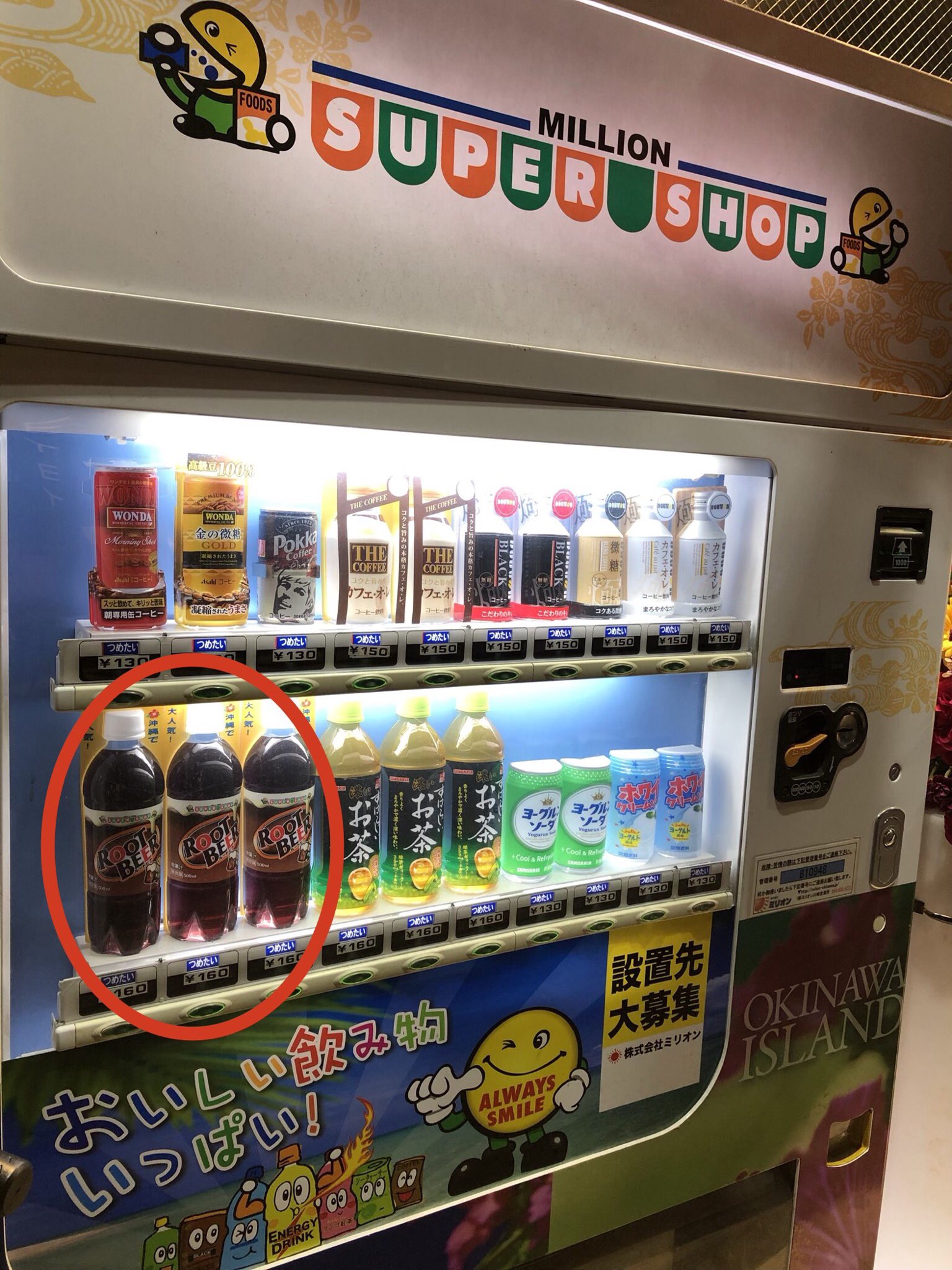 みやざわよしのり 蒲田西口わず ルートビアを求めて 1 かつやと晩杯屋の間の路地を行く 2 楽園蒲田店の入口左脇の 自販機に 3 ペットボトルのルートビアを発見 お金を入れても返却されてしまい ルートビアを買えず 緊急連絡先に相談してみるか みやざわよしのり 蒲田西口わず ルートビアを求めて 1 かつやと晩杯屋の間の路地を行く 2 楽園蒲田店の入口左脇の 自販機に 3 ペットボトルのルートビアを発見 お金を入れても返却されてしまい ルートビアを買えず 緊急連絡先に相談してみるか