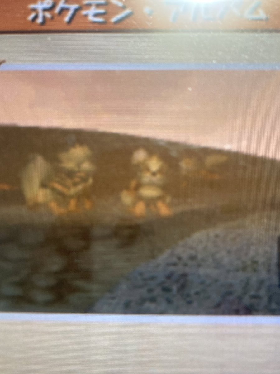 プラム ポケモン実況の民 ポケモンスナップを貸してもらってやってみたのですけれど ウインディ3匹出るの珍しいらしくて嬉しい W プラム ポケモン実況の民 ポケモンスナップを貸してもらってやってみたのですけれど ウインディ3匹出るの珍しいらしくて嬉しい W