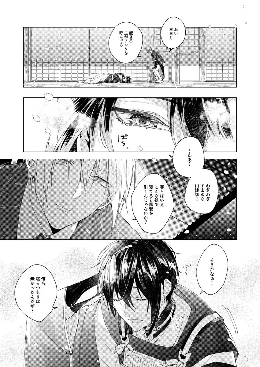 幸漫 直通販 Booth開始 Kouman Info さんの漫画 54作目 ツイコミ 仮