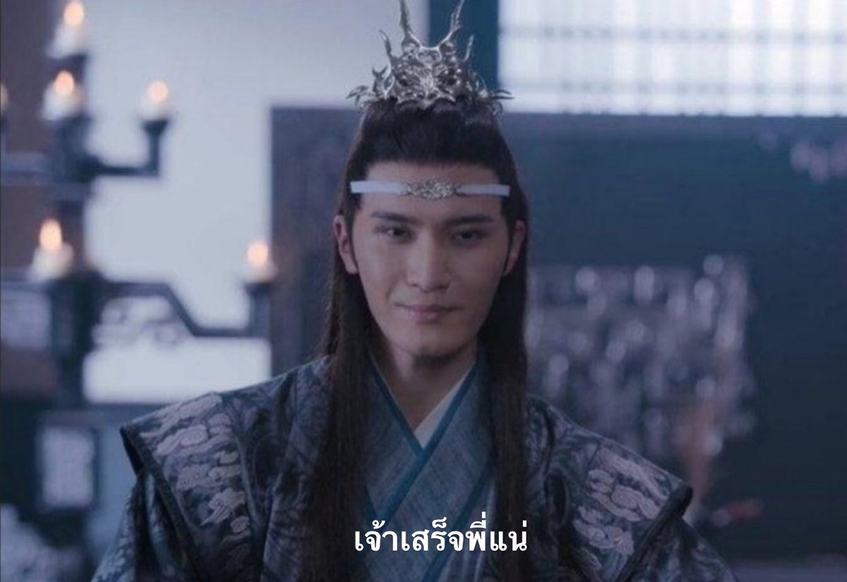 Лан ушел. Лан ушел. Магистр дьявольского культа цзян чэн. Цзян чэн магистр дорама. Сюэсяо магистр.