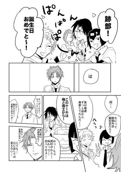 なるほどbirthdayじゃねーの を含むマンガ一覧 ツイコミ 仮 なるほどbirthdayじゃねーの を含むマンガ一覧 ツイコミ 仮