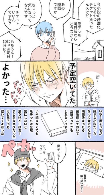黒子のバスケ タグが付いているマンガ一覧 いいね順 6ページ ツイコミ 仮