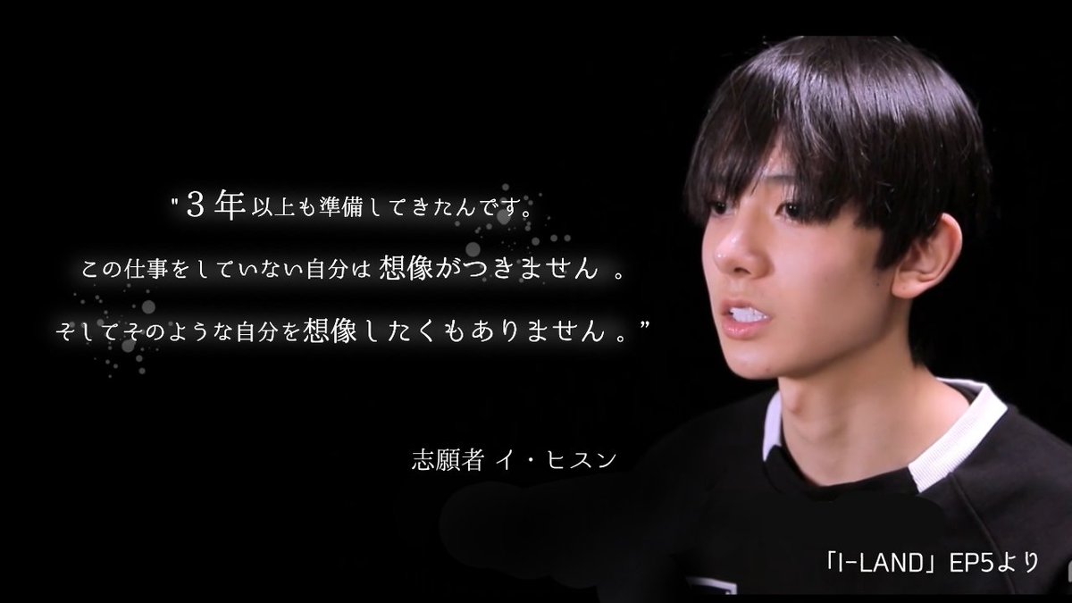 iland_Shouyu's tweet image. #ILAND_EP4 #ILAND_EP5
#ILAND_EP7 #ILAND_EP8
#Heeseung #이희승 #ヒスン