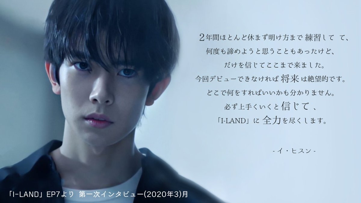 iland_Shouyu's tweet image. #ILAND_EP4 #ILAND_EP5
#ILAND_EP7 #ILAND_EP8
#Heeseung #이희승 #ヒスン