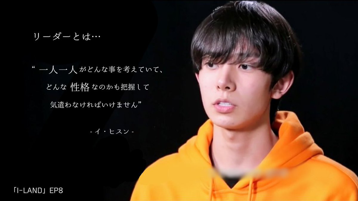 iland_Shouyu's tweet image. #ILAND_EP4 #ILAND_EP5
#ILAND_EP7 #ILAND_EP8
#Heeseung #이희승 #ヒスン