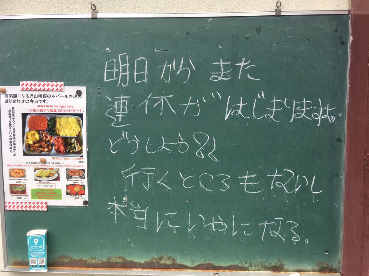 canna68jp's tweet photo. 先月のシルバーウィーク初日に通りがかったお店の黒板見て、モスバーガーの黒板との違いに衝撃受けました。 https://t.co/PA29gFnOnh