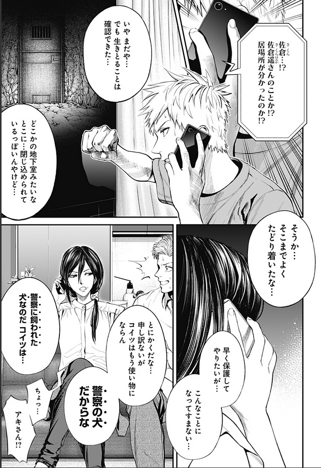 生者の行進Revenge 最新21話更新されました!よろしくどうぞぉ

https://t.co/nFi6IhsGB8 