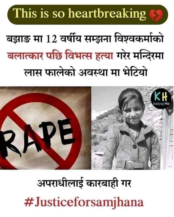 tw // rape

How long is the government turning a blind eye to serious cases like this?? 2 years ago, it was Nirmala today its Samjhana. Carpet gadi helicopter kindai fursad chaina ho sarkar lai???
#justiceforsamjhana
#justicefornirmalapanta