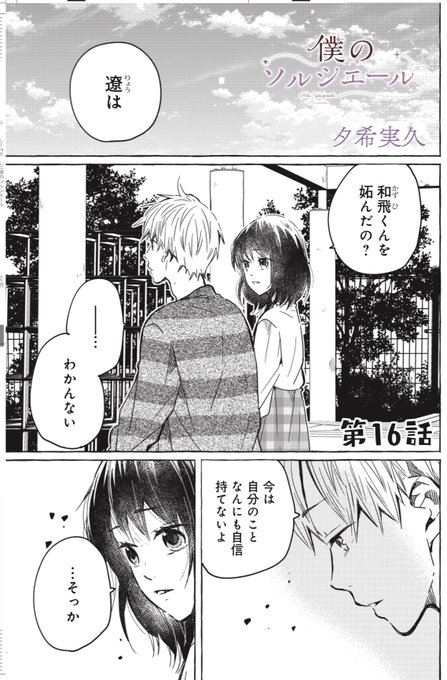 夕希実久 さん の人気ツイート 3 Whotwi グラフィカルtwitter分析 夕希実久 さん の人気ツイート 3 Whotwi グラフィカルtwitter分析