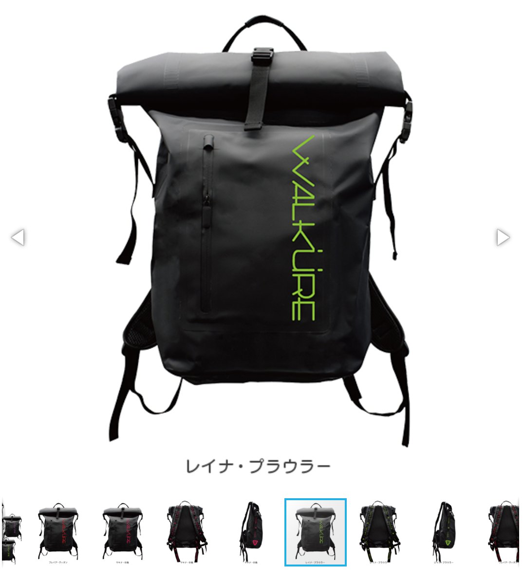 ストライプ デザイン/Striipe design ワルキューレ バックパック