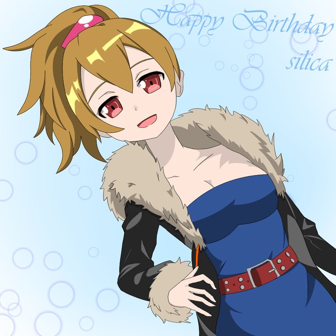 シリカの誕生日のtwitterイラスト検索結果 シリカの誕生日のtwitterイラスト検索結果