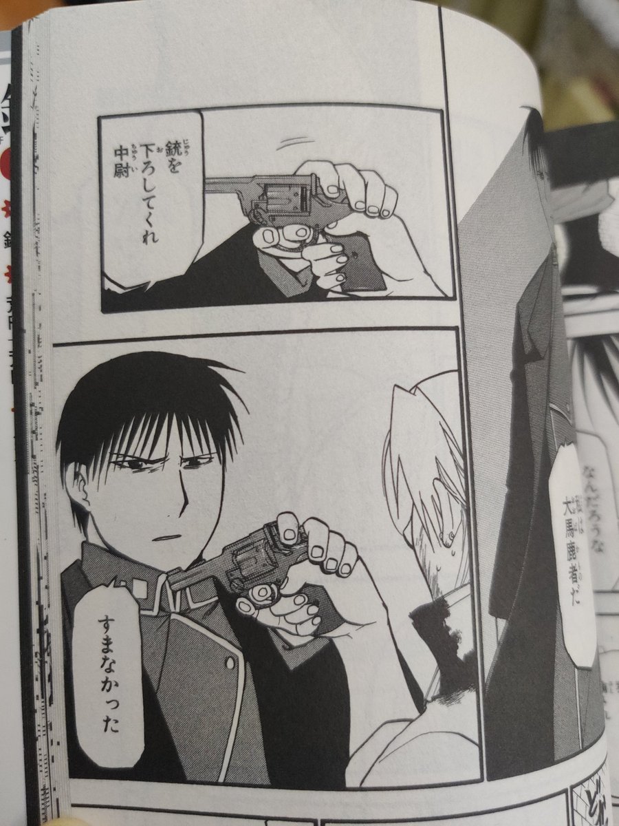 漫画这里罗伊是脱了手套再去握住莉莎的手的,动画却没有,这个点总是让我很在意。感觉原作里脱去手套再去握住莉莎的手就像是军人脱去所有的武器(本来就是),一种褪去尖刺再去真诚面对你,野兽收起獠牙露出肚皮请求原谅的感觉。 