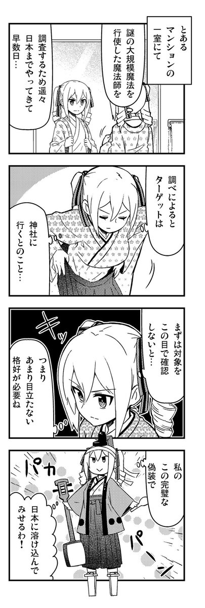 アニメ 魔法科高校の劣等生 来訪者編 第1話お疲れ様でした よんこま編 でも Tamago 魔法科よんこま最新7巻発売中 の漫画 アニメ 魔法科高校の劣等生 来訪者編 第1話お疲れ様でした よんこま編 でも Tamago 魔法科よんこま最新7巻発売中 の漫画