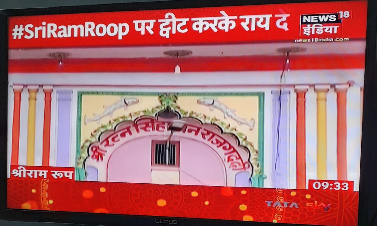 SinghChelani's tweet image. NEWS 18 इंडिया रामायण की पड़ताल में रामराजा के वंशज रघुकुल घराना शहडोल में यज्ञोपवीत यज्ञ करने धर्म धारण करने मैं हिरण वध का मध्यप्रदेश शासन में आवेदन किया जा चुका है इसकी पड़ताल चैनल के एंकर शीघ्र अति शीघ्र कर शहडोल की पड़ताल करें #SriRamRoop