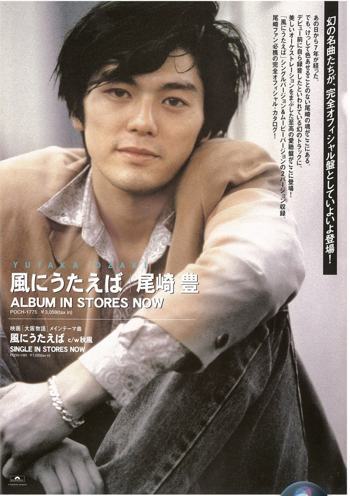 尾崎豊好きな人と繋がりたい Twitter Search Twitter