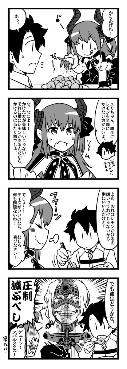 【FGO】気を付けて! 