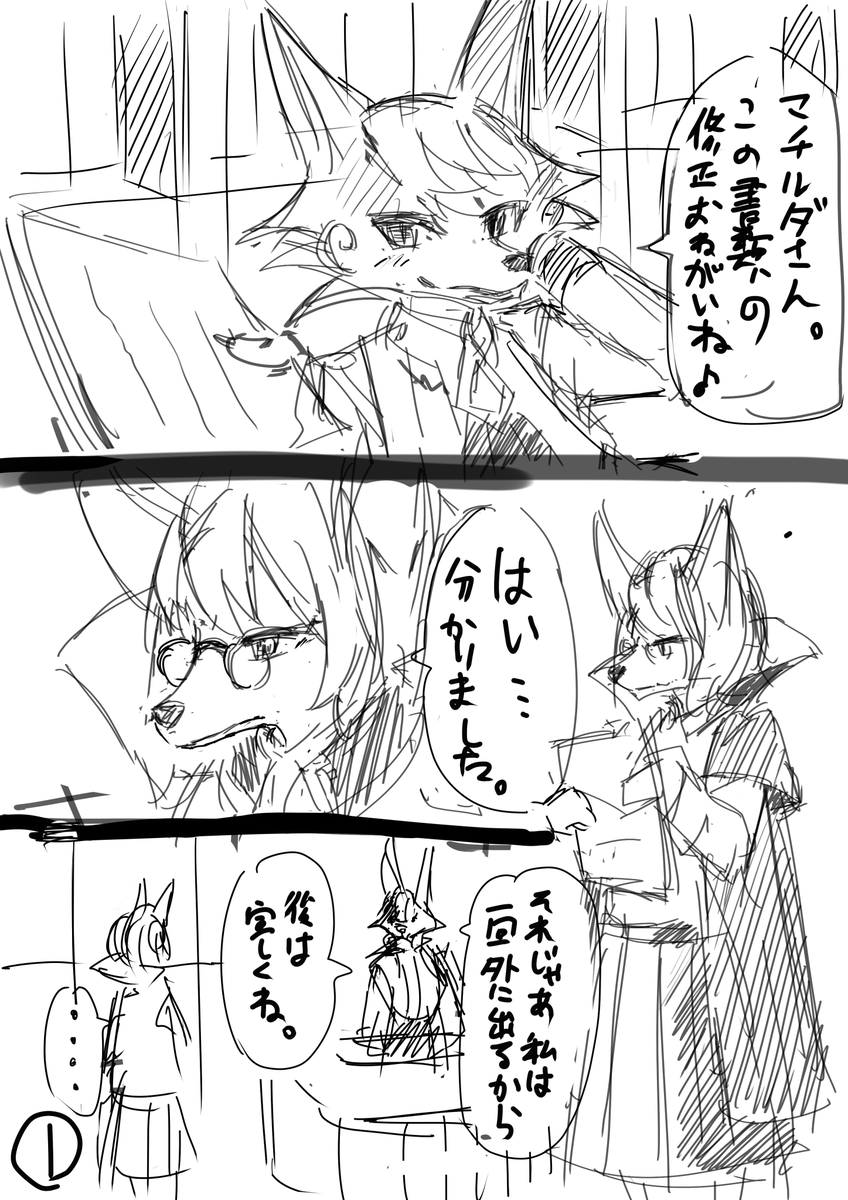 グレネイ落書き漫画

【マチルダさんの思い】 