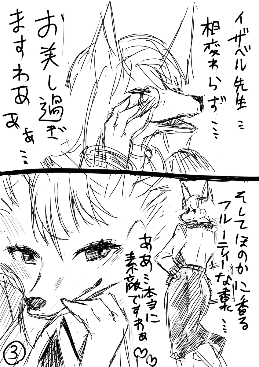 グレネイ落書き漫画

【マチルダさんの思い】 