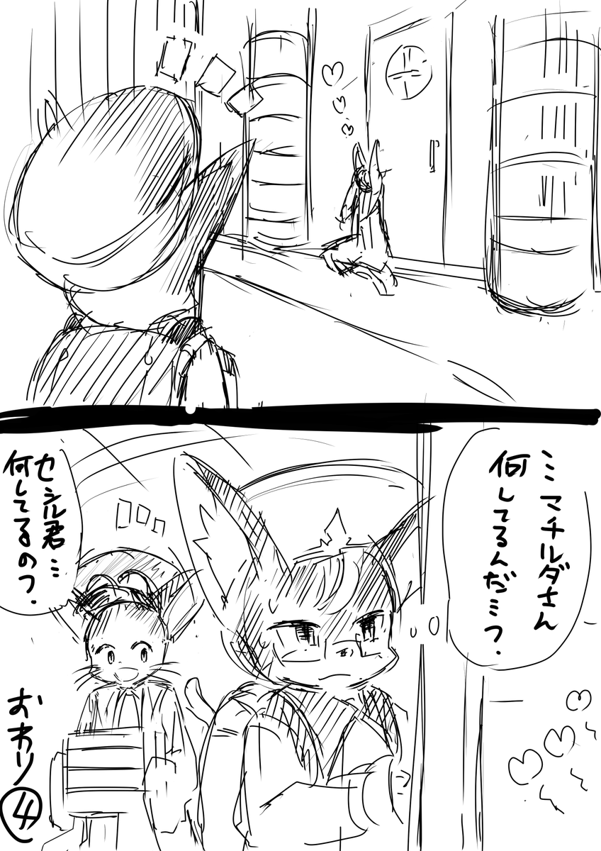 グレネイ落書き漫画

【マチルダさんの思い】 
