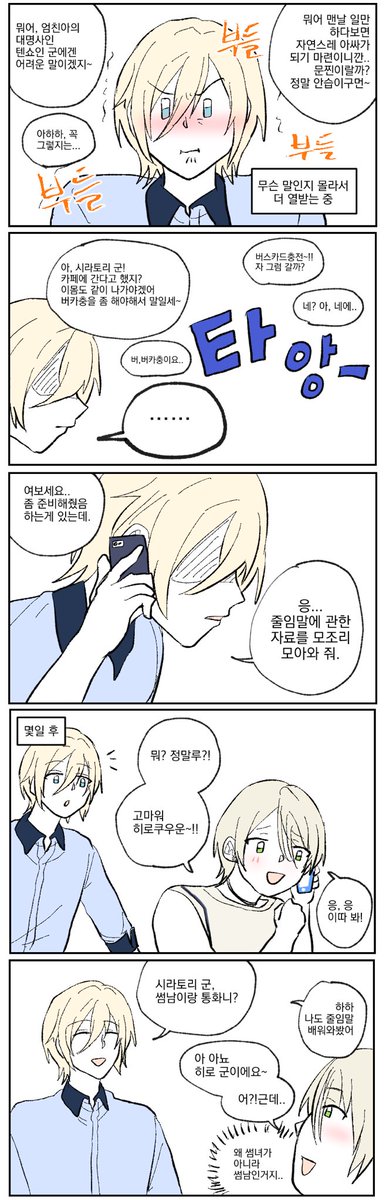 신세대 줄임말 