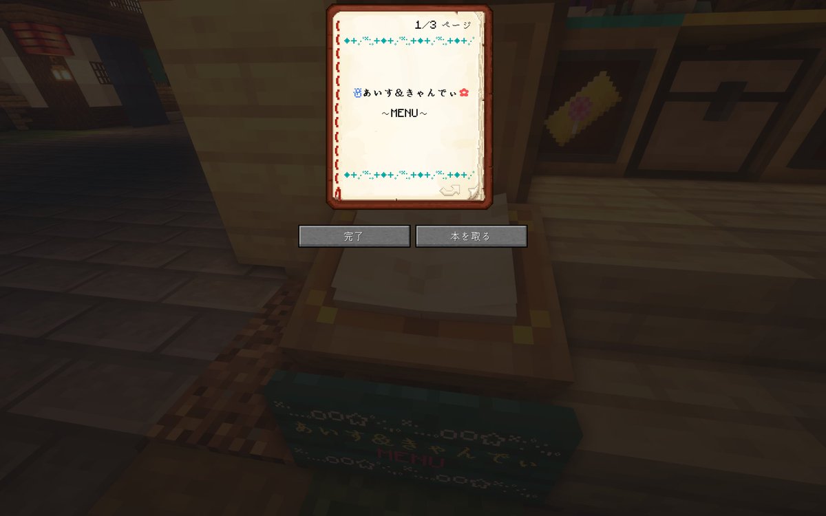マイクラ肝試しスタッフ まとめ 5ページ目 Togetter