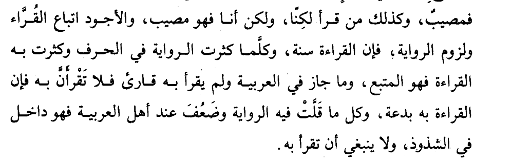 Also, you can't invent a reading just because it agrees with the Arabic language... It's a Bid'ah if you do that. He also talks about the case when the reading is not widely narrated and it doesn't agree with good Arabic grammar it should not be recited/approved.