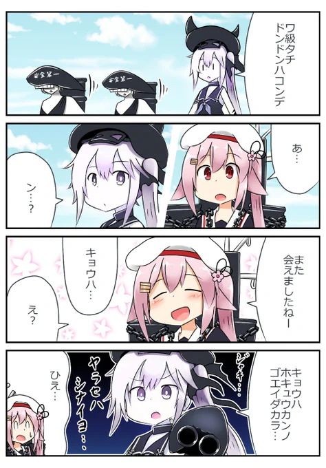 任務には忠実 