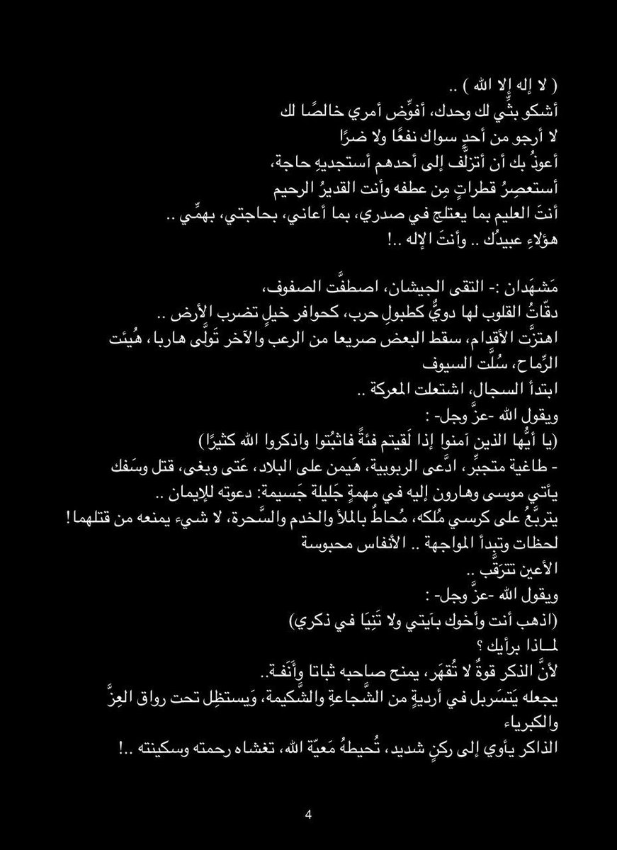"وأنا معه..." فارتعشت الروح

المقالة رائعة.. أتمنى لكم قراءة مفيدة وممتعة🤍