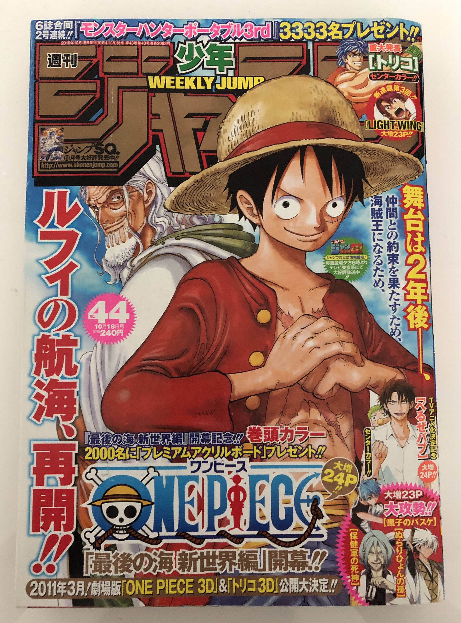 Monkey D Gizem ししし Luffy Day 5 5 ルフィ October 4 10 Marked The Continuation Of One Piece With Chapter 598 After The End Of Oda S One Month Break Two