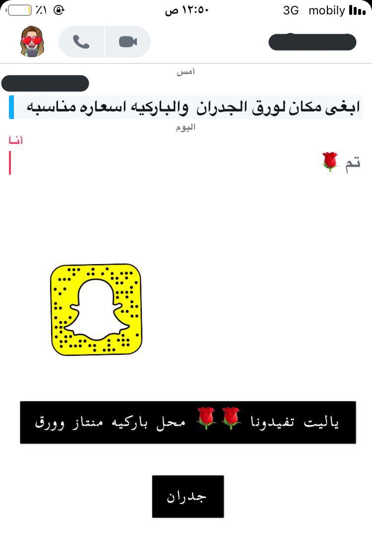 ask_tabuk1's tweet photo. 🔴 استفسار من السناب 🔴 محل لورق الجدران و الباركيه اسعاره معقوله مجرب و شغله تمام !! الدال على الخير كفاعله 💛💛#اسأل_تبوك #تبوك https://t.co/OfmIWrc38w