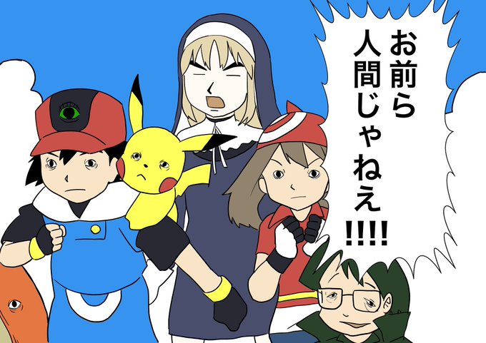 タケシのtwitterイラスト検索結果 タケシのtwitterイラスト検索結果