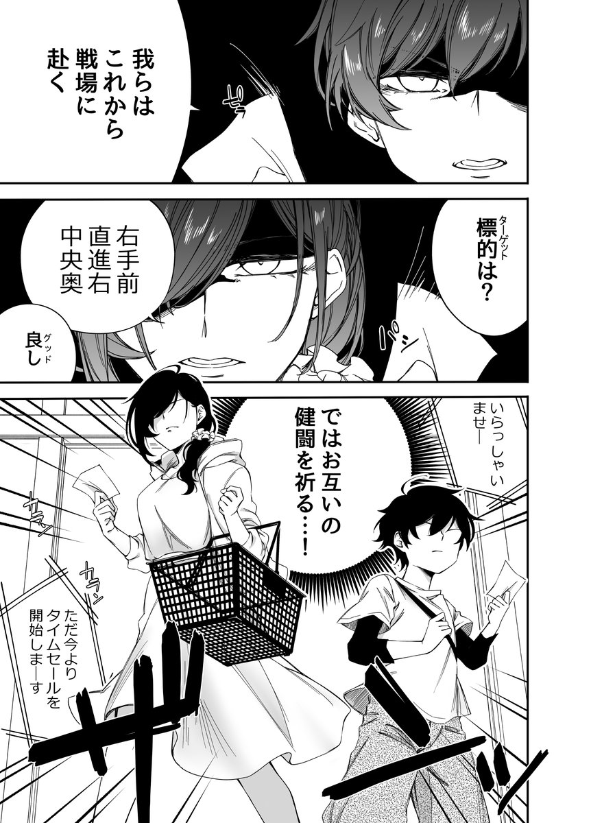 できる弟とできない姉漫画【3】 