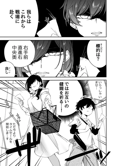 できる弟とできない姉漫画【3】 