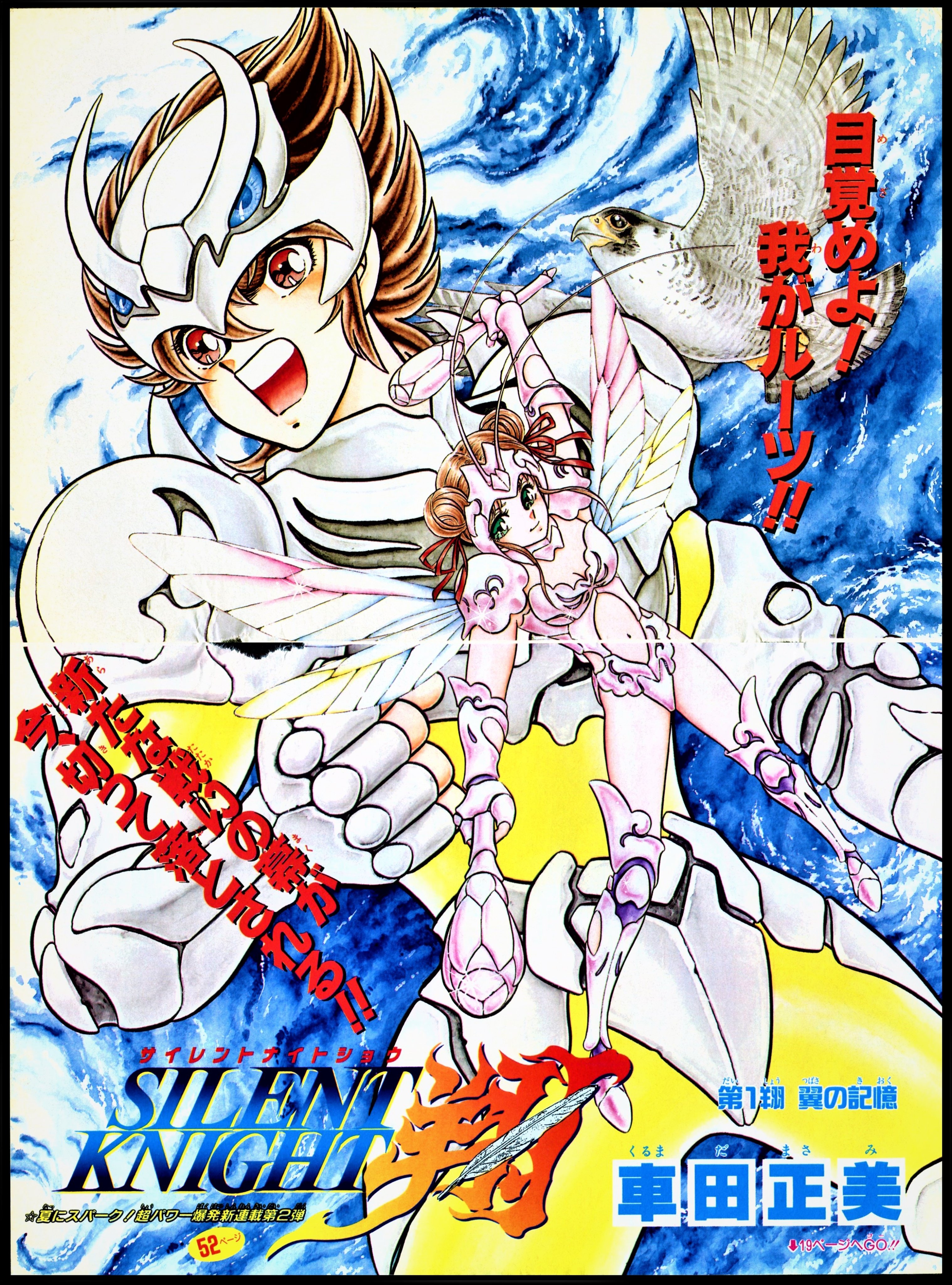 Silentknight翔 Twitter 搜尋 Twitter